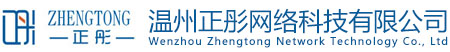 温州正彤网络科技有限公司